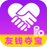友錢奪寶
