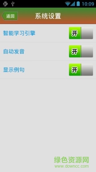 初二英語手機客戶端 v1.3 安卓版 1