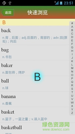 初二英語手機客戶端 v1.3 安卓版 0