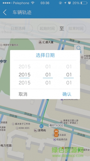 安煋車管家(地圖導航) v1.0.0 安卓版 0