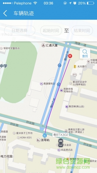 安煋車管家(地圖導航) v1.0.0 安卓版 1