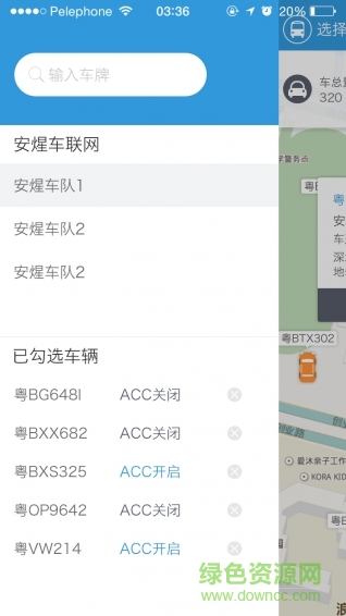 安煋車管家(地圖導航) v1.0.0 安卓版 2