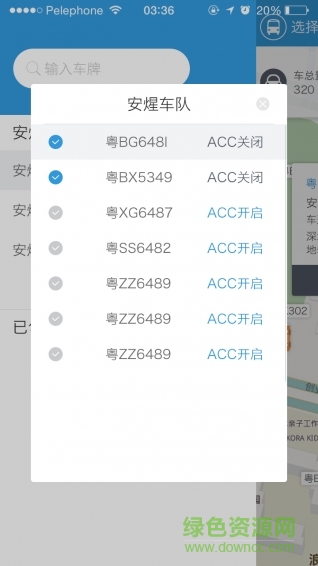 安煋車管家(地圖導航) v1.0.0 安卓版 3