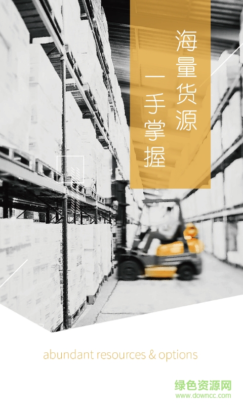 建材采購師3