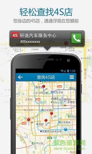 軒逸之家 v1.0 安卓版 0