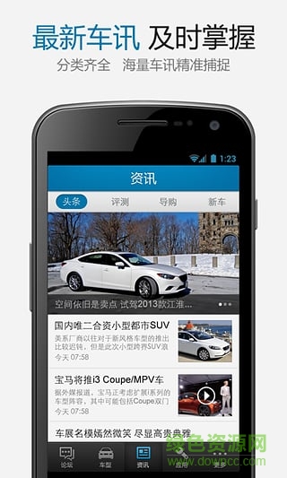 軒逸之家 v1.0 安卓版 1