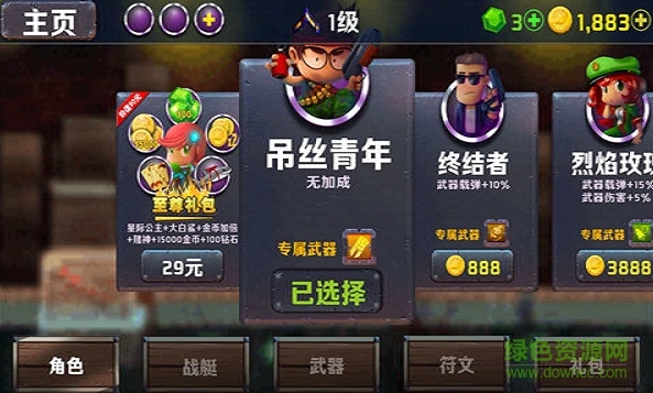 海戰(zhàn)奇兵2016內購修改版 v1.1 安卓版 1