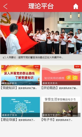 青海干部教育網(wǎng)app