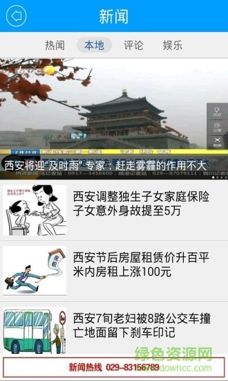 陜西第1新聞 v1.3.0 安卓版 0