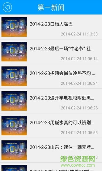 陜西第1新聞 v1.3.0 安卓版 2