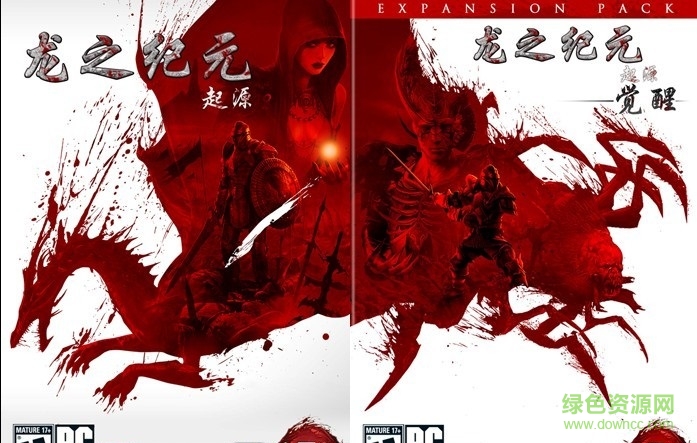 龍騰世紀(jì)起源 中英雙語(yǔ)終極版 0