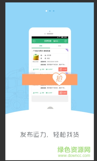 新集運司機端 v2.7.3 安卓版 0