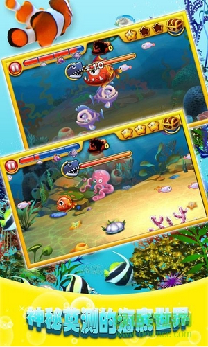 天天大魚吃小魚內(nèi)購修改版