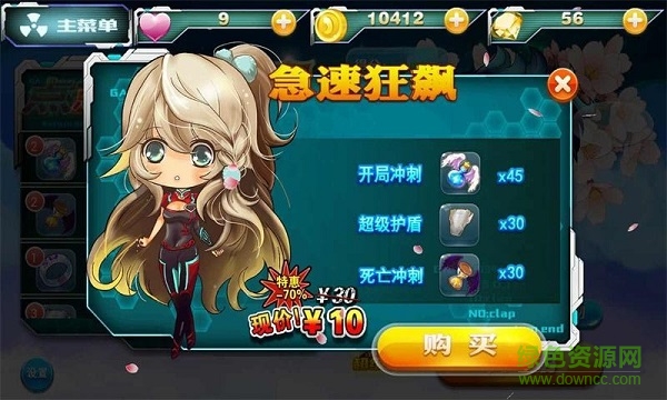極炫酷跑最新版(Parkour Extreme) v1.0 安卓版 2