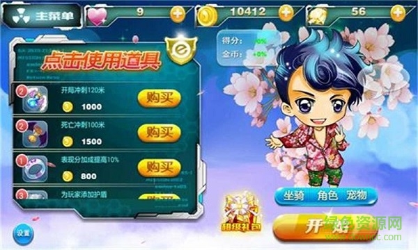 極炫酷跑最新版(Parkour Extreme) v1.0 安卓版 3