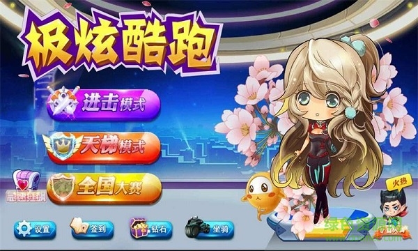 極炫酷跑最新版(Parkour Extreme) v1.0 安卓版 4