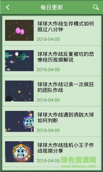 球球大作戰(zhàn)盒子 v1.1.0 安卓版 0