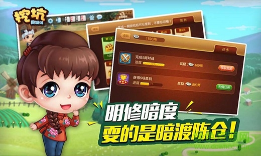 陜西挖坑游戲真人版 v6.1.0 1
