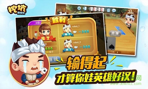 陜西挖坑游戲真人版 v6.1.0 3