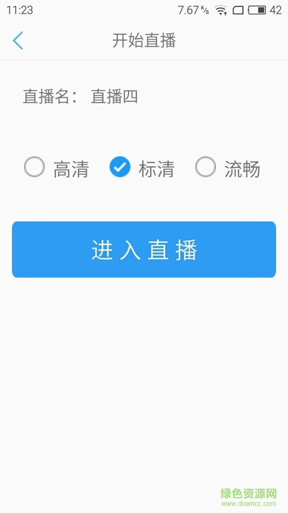 Q學(xué)友慧眼 v1.0.1 安卓版 2