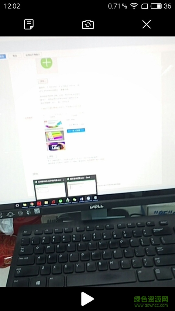 Q學(xué)友慧眼 v1.0.1 安卓版 3