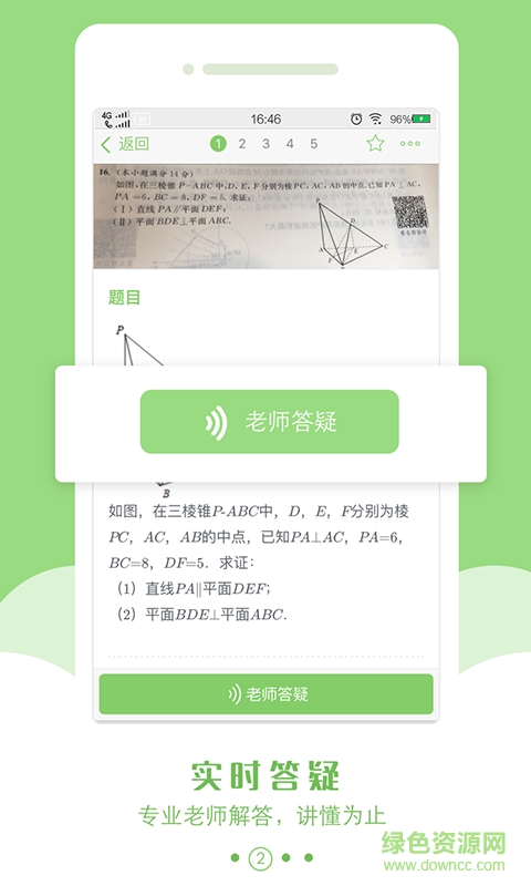 咪咕學(xué)霸君 v1.0.0 安卓版 1