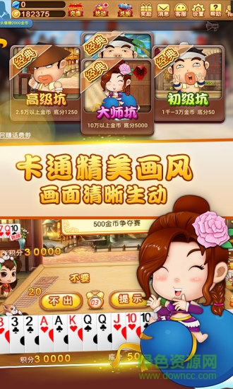 挖坑賺話費 v2.2 安卓版 3