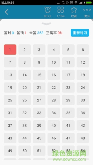 護(hù)士資格總題庫app2