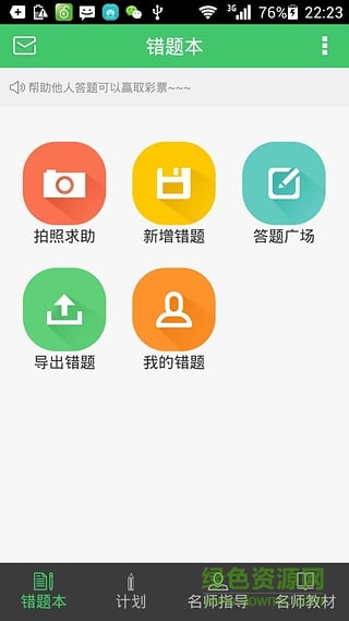 cma助手(美國(guó)注冊(cè)管理會(huì)計(jì)師培訓(xùn)) v1.1 安卓版 1