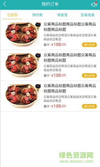 當下團購 v1.4.0 安卓版 0