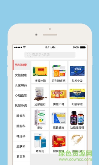 智慧藥店 v1.3 安卓版 0