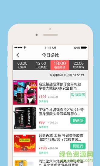 智慧藥店 v1.3 安卓版 1