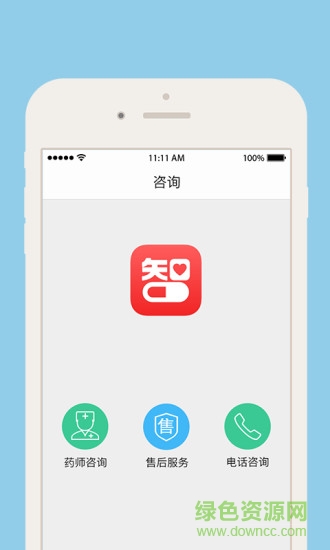 智慧藥店 v1.3 安卓版 2
