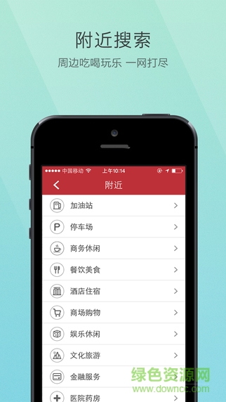 高德導(dǎo)航車機(jī)版最新的 v4.5.0 官方安卓版 1