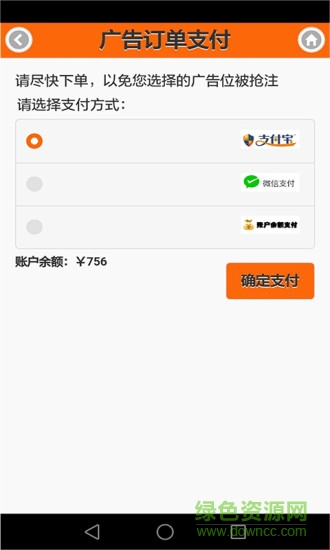 飛飛亮(出租車LED屏發(fā)布) v0.0.1 安卓版 3