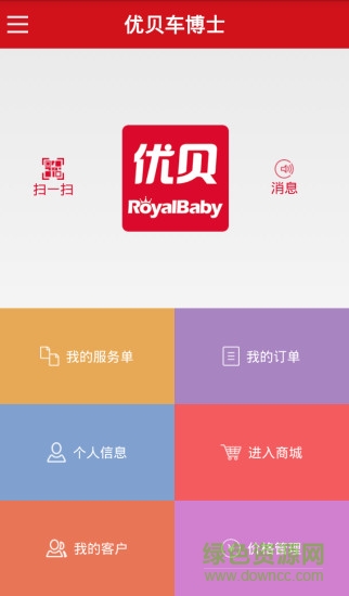 優(yōu)貝車(chē)博士 v1.1 安卓版 1