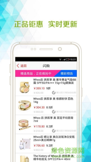 韓國街(韓國代購平臺) v6.0 安卓版 1