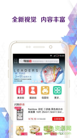 韓國街(韓國代購平臺) v6.0 安卓版 3