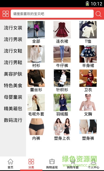 淘樂(lè)購(gòu) v1.1.3 官網(wǎng)安卓版 1