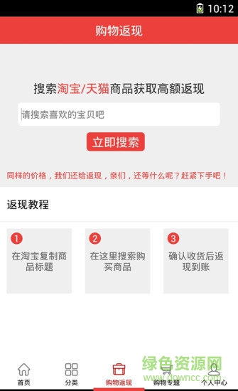 淘樂(lè)購(gòu) v1.1.3 官網(wǎng)安卓版 2