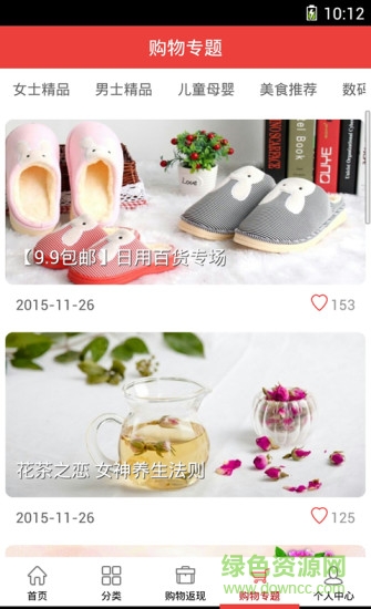 淘樂(lè)購(gòu) v1.1.3 官網(wǎng)安卓版 3