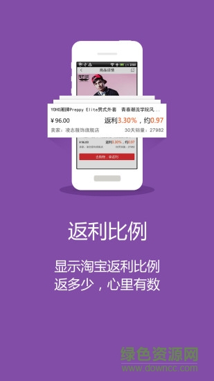 折買返利(購物返利)0