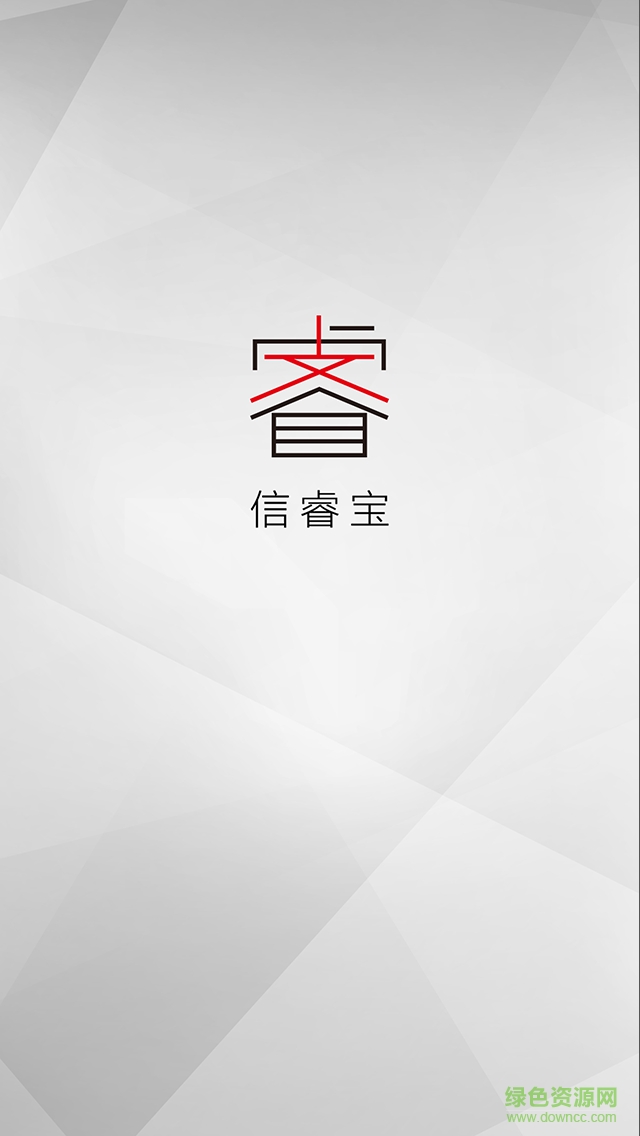 中信信睿寶 v1.2.0 安卓版 0