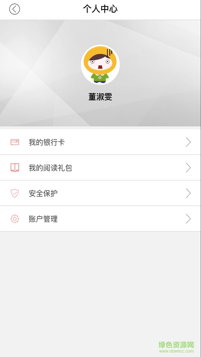中信信睿寶 v1.2.0 安卓版 1