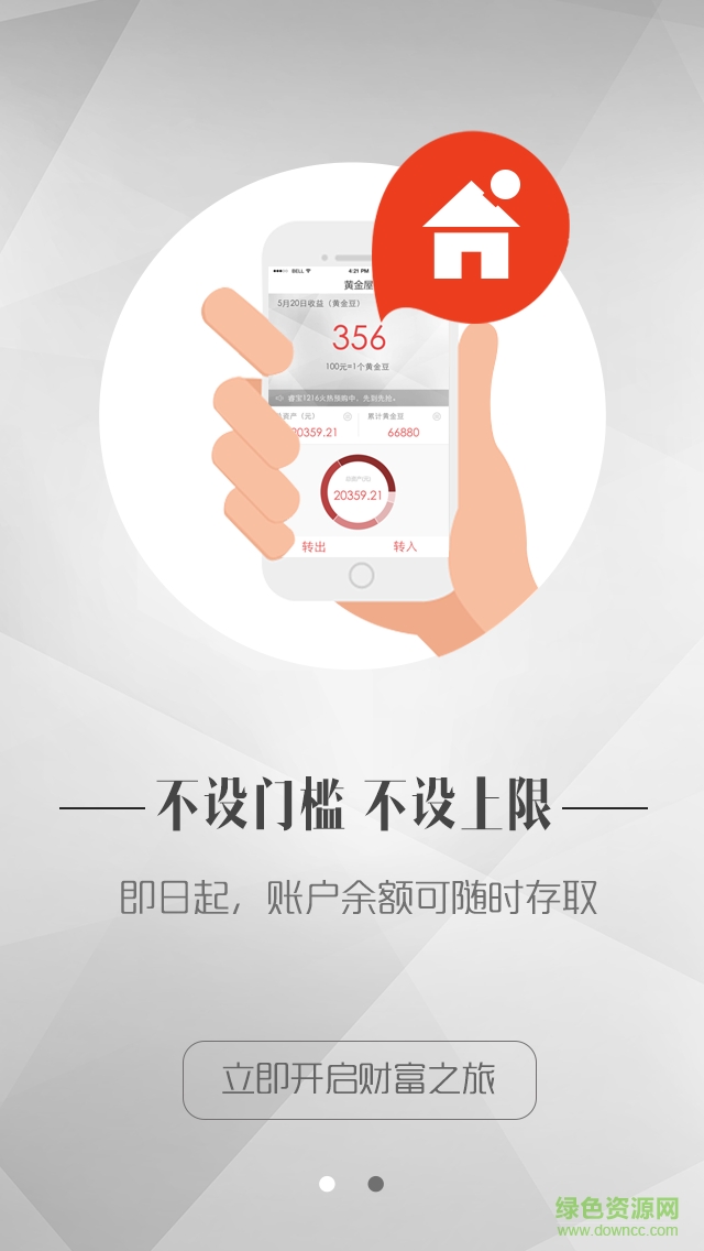 中信信睿寶 v1.2.0 安卓版 3