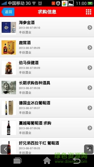 豐谷酒業(yè) v2.8.1.2 安卓版 3
