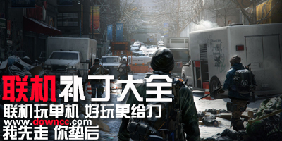 聯(lián)機(jī)補(bǔ)丁