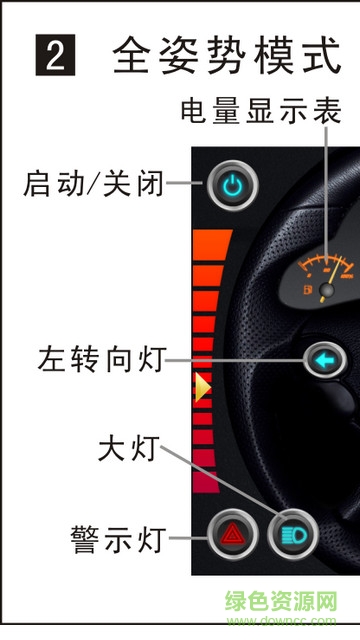 e900雙鷹藍(lán)牙車模 v3.8 官方安卓版 3