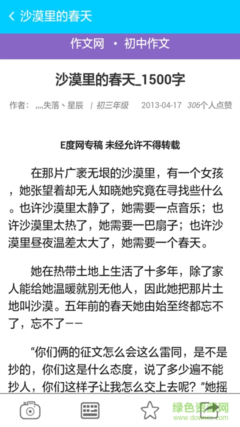 學(xué)霸君拍照搜題 v5.7.6 安卓版 2
