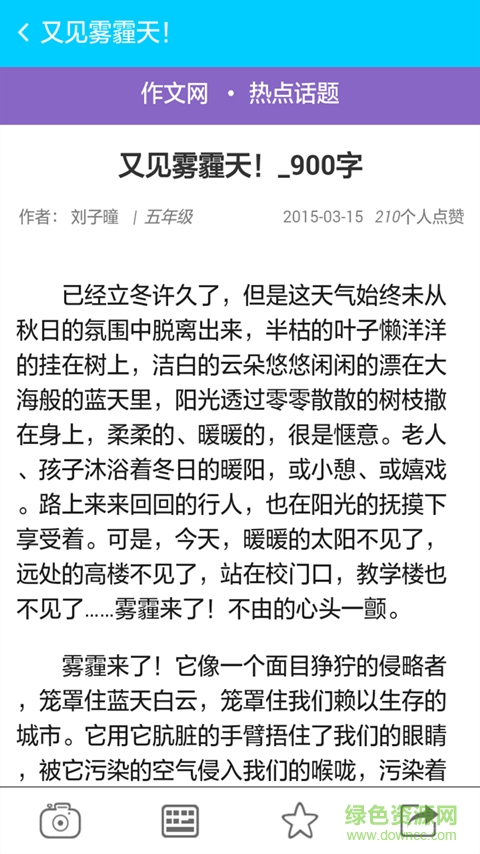 學(xué)霸君搜題app